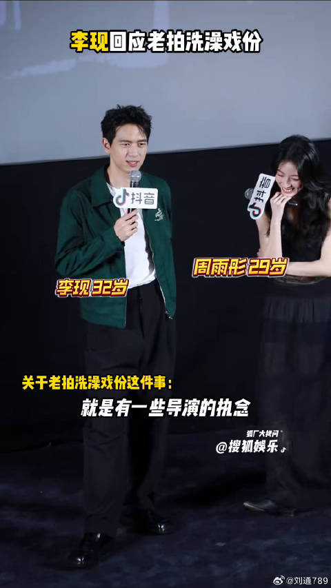 李现 请多洗^ ^ 导演请多拍 春色寄情人 微博VC计划