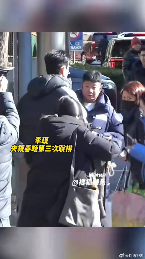 李现 2026年马年央视春晚彩排 微博VC计划