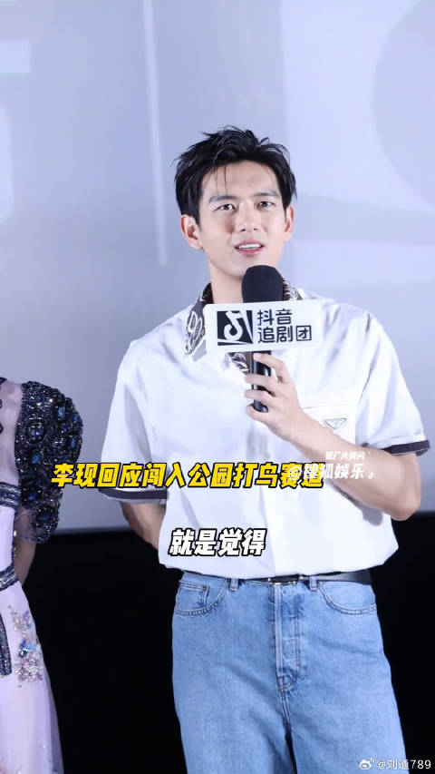 李现 锦绣芳华 微博VC计划