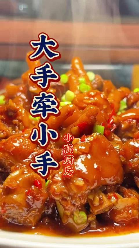 大手牵小手！