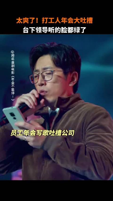快转发，这场年会的预言家角色被精准预判了！庄达菲 大鹏白客RAP歌词太敢说了