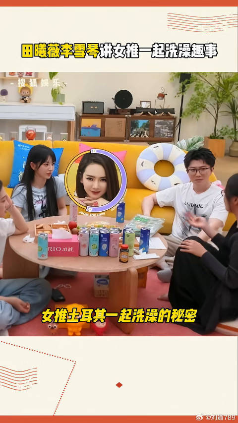 田曦薇 女子推理社