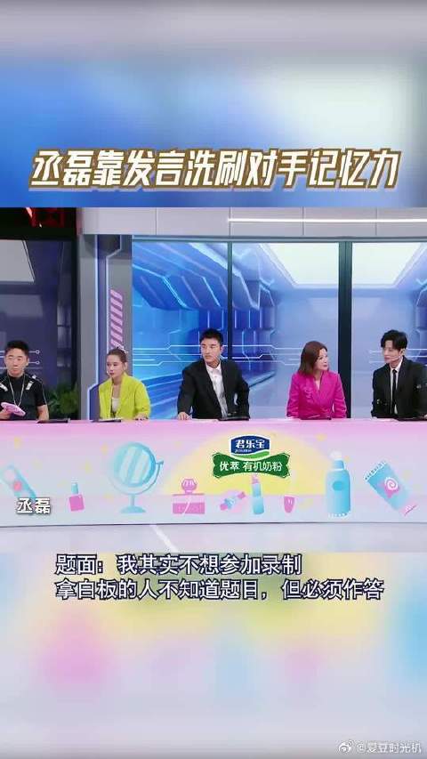 丞磊回答一通绕，让沈腾华晨宇把问题都给忘了