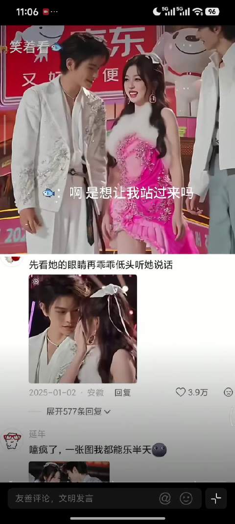 丁禹兮你也太听虞书欣的话了让干嘛就干嘛
