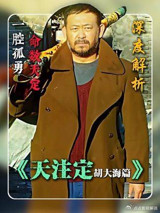 天注定：老实人被逼绝境，只能暴力收场