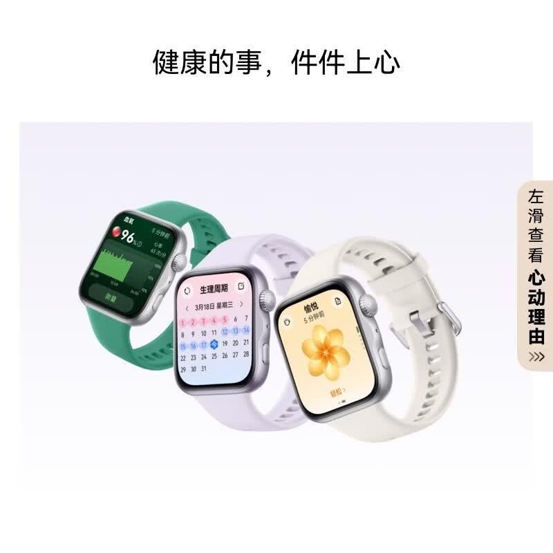 华为2026新品全解析:智能手表与旗舰手机如何重塑科技生活