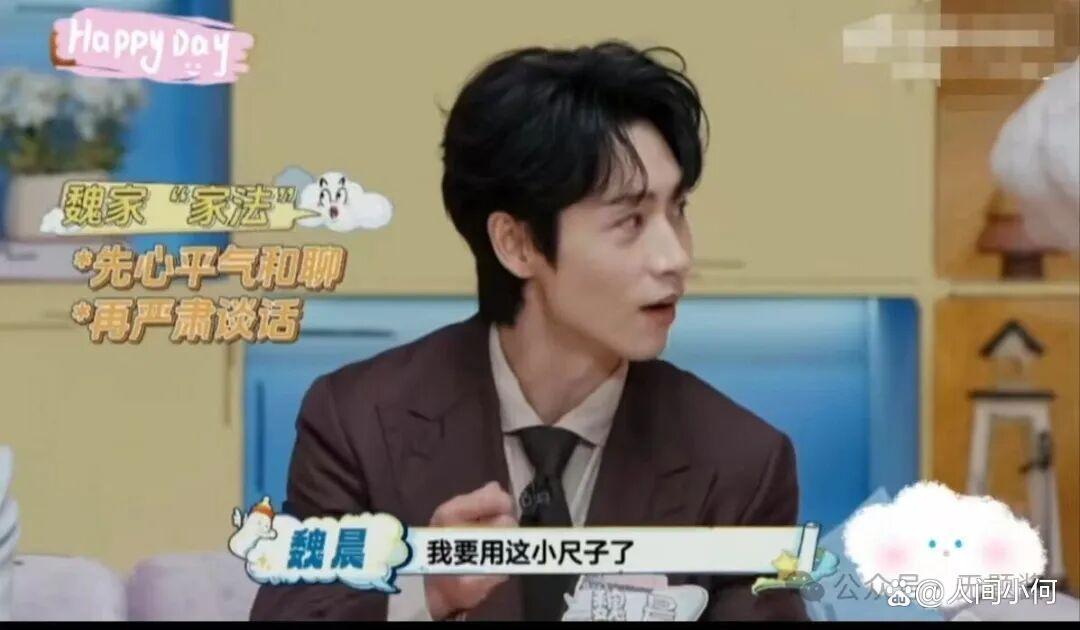 笑晕!《爸爸当家5》第二期全网刷屏:魏晨揭秘“小尺子”教育法,萌娃金句笑翻观察室