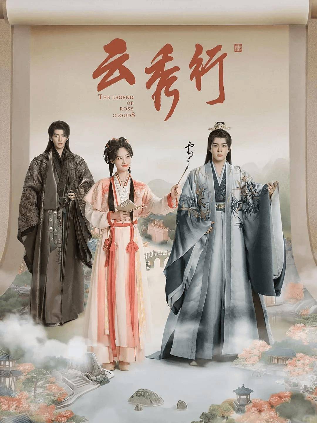 李一桐改名李雪后首部戏开播
