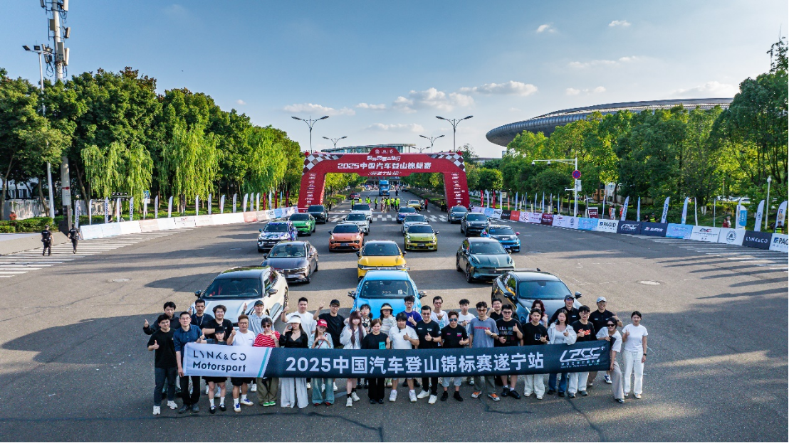 「领」先登顶 「氪」服极限!CHC中国汽车登山锦标赛圆满落幕!-产业-汽车-企业观察网