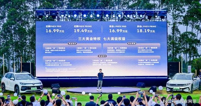 油车预算买满级插混，一汽-大众的“黄金标准”有多能打？