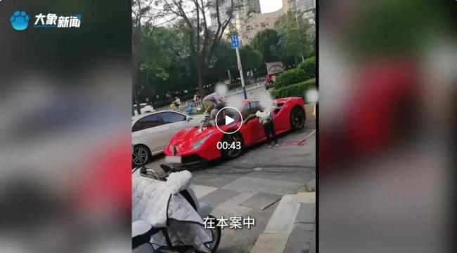 法拉利被毁车主最新回应：花近3万元修车，目前未见家长带小孩道歉_中华网