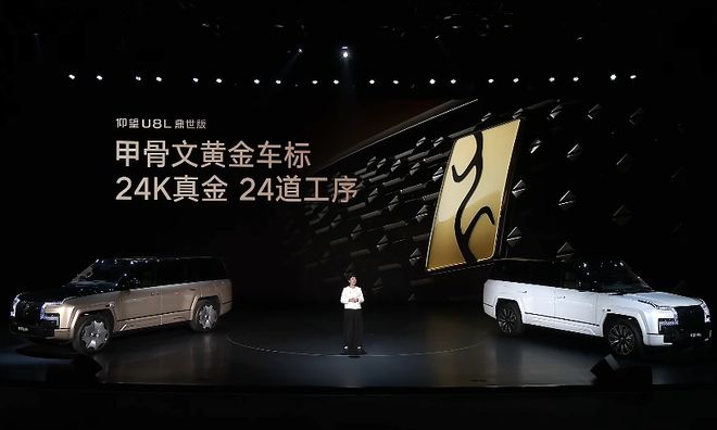 仰望U8L鼎世版上市:128万的国产豪华SUV,值吗?