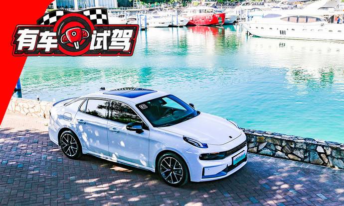 【试驾】不一样的领克，一样的运动，试驾领克03 PHEV_有车以后