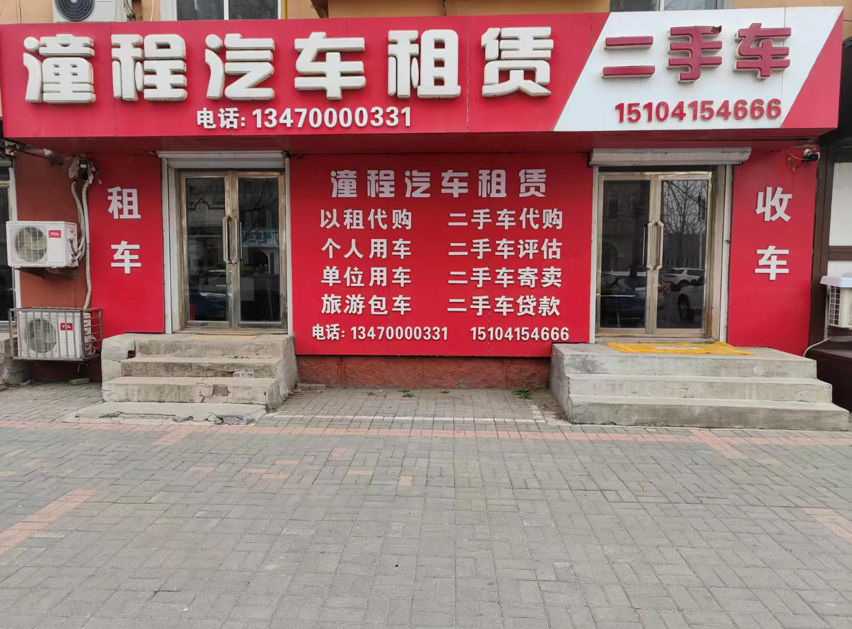 2026年振安区轿车短期租赁哪家好?靠谱租车服务深度解析与优质服务商推荐
