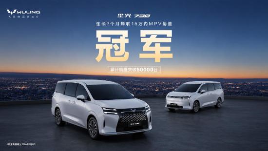 大空间承载全家幸福星光730多孩家庭MPV