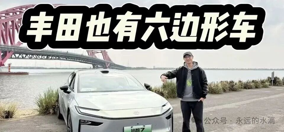 安全、智能、动力、空间都给你,铂智7是不是“六边形丰田”?