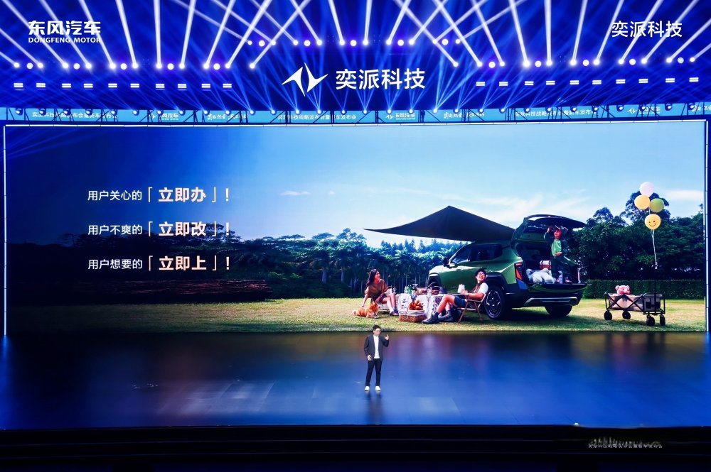 东风奕派与华为合作打造全尺寸SUV！2026年正式上市