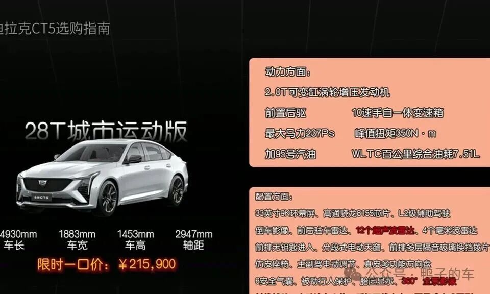 2025款凯迪拉克CT5可以考虑,但别只盯着后驱和价格