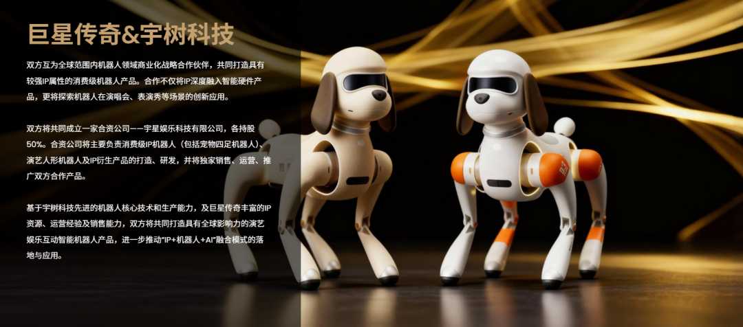 明星跨界，为何独独偏爱AI？