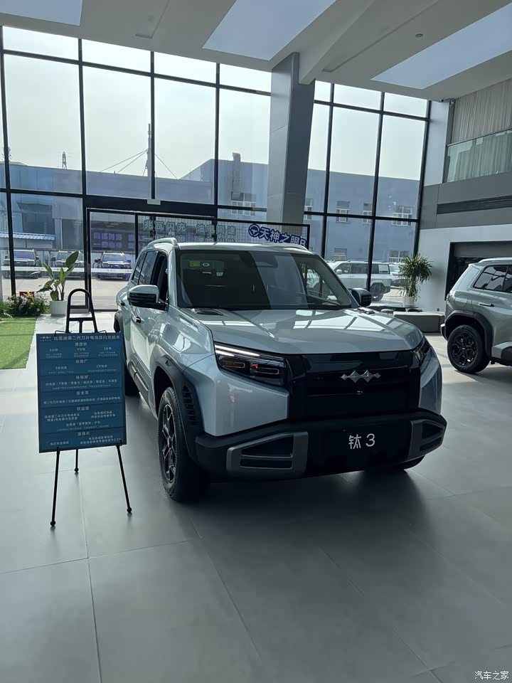 钛3 2026款 620KM 后驱闪充版
