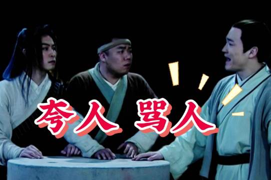 “你这是夸我们，还是骂我们呢？”