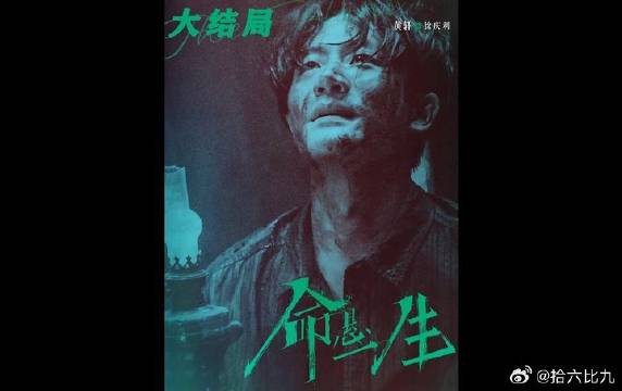 徐庆利判死刑，吴细妹判十六年，曹小军被杀害