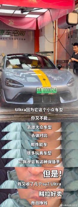 小米SU7 Ultra车模二手为什么会溢价