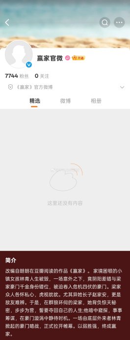 《赢家》番位争议会不会影响剧集拍摄