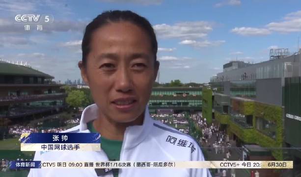 张帅温网首战告捷，赛后称胜利意义重大