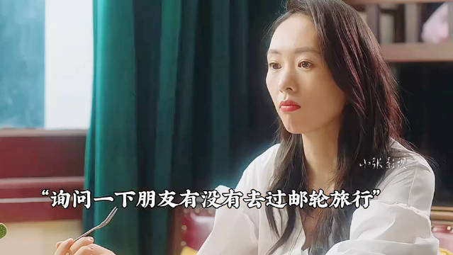 王漫妮去欧洲邮轮旅行，初遇梁正贤！