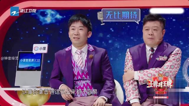 沈腾魔性演绎骨质疏松笑翻全场