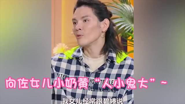 向太夫妇有多喜欢孙女？注意小奶黄对向华强的二字称呼，太大胆！