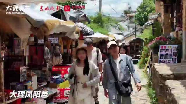 到大理凤阳邑体验茶马古道上的慢时光