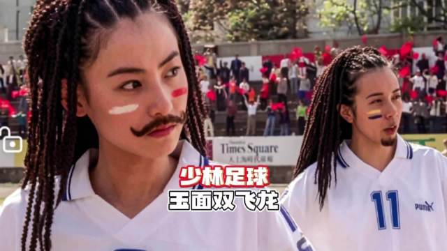少林足球中的功夫女足，莫文蔚张柏芝并非浪得虚名，跑起来真飒
