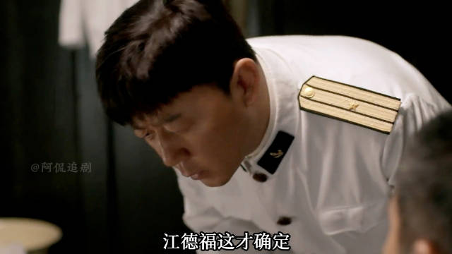 江德福见安杰失语，疑初恋往事引热议