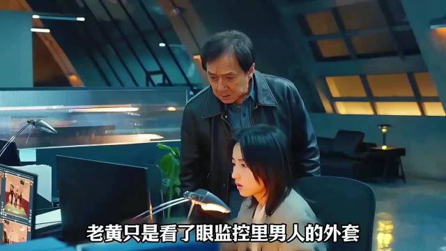高端的猫鼠游戏解说成龙、梁家辉
