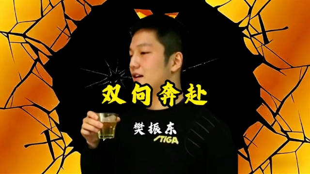 樊振东19岁宴请粉丝，十年后粉丝建双语荣誉纪念馆