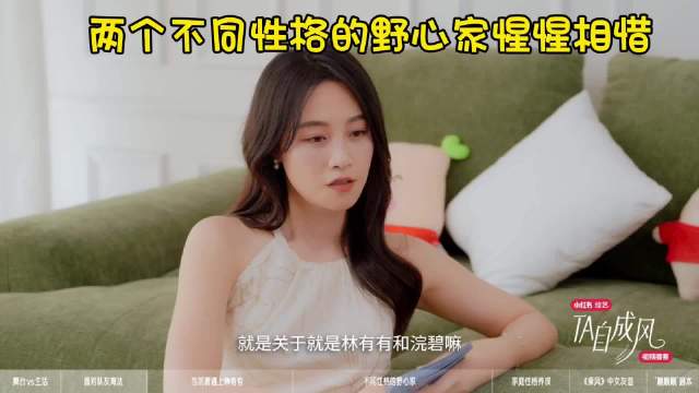 从“丫鬟身小姐梦”的浣碧，到“质疑、理解、成为浣碧”…