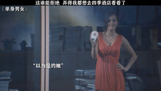 这一次就算是高圆圆来了我也要选安吉丽娜 单身男女 古天乐