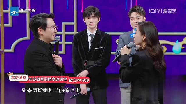 杨颖问沈腾贾玲和马丽同时掉水里先救谁