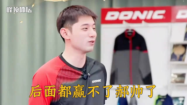 从国乒六小龙到黄金陪练，一次失误背后的残酷真相！ 郝帅|张继科