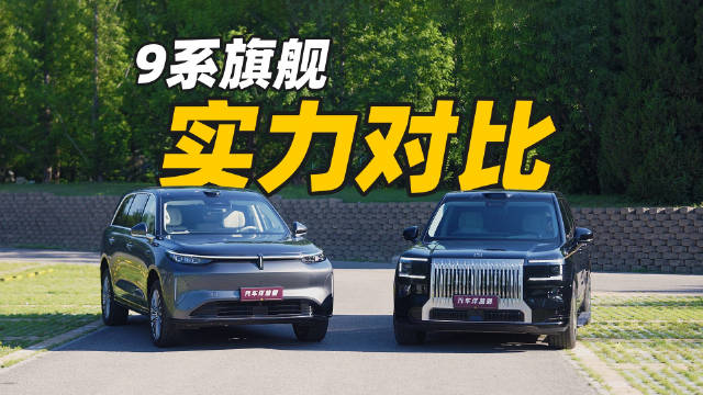 魏牌V9X对比极氪9X，四大维度实测新旗舰实力