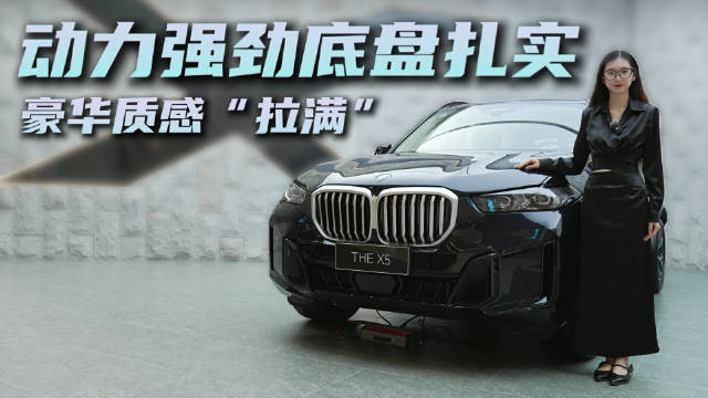 月销近4千台 豪华燃油中大型SUV 宝马X5还值得考虑吗？