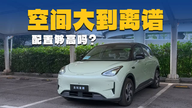 吉利星愿持续热销，为啥卖得这么好？一起来找找原因