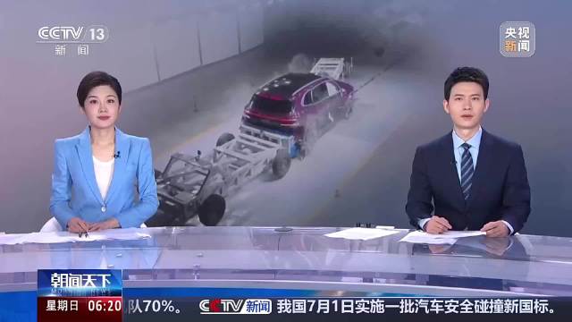 智界V9通过110km/h超高速侧碰测试，中汽研验证车身安全