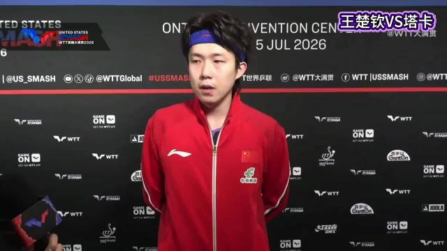 王楚钦3比0横扫塔卡晋级男单16强