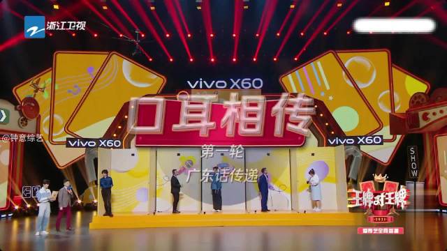 沈腾贾玲方言传声筒引爆笑