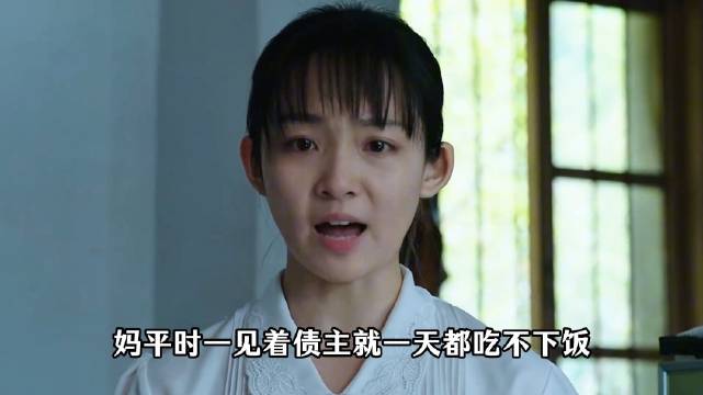 母亲去世后，杨巡把之前欠下的账一一的都还了回去