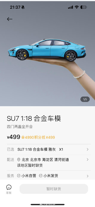 小米SU7车模为什么会供不应求
