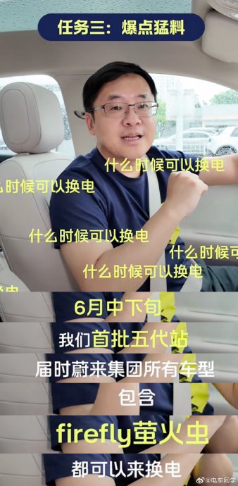 蔚来第五代换电站的具体分布情况